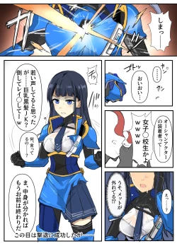 Page 3 of Chousou Gaisou Ocean Actor