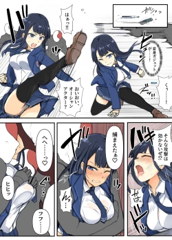 Page 4 of Chousou Gaisou Ocean Actor