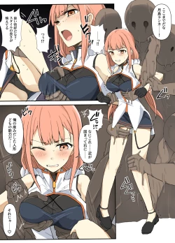 Page 3 of Majutsu Gakuto Ranka, Haiboku Henshin Kaijo