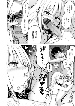 Page 12 of Tenisuchan wa InranBitch