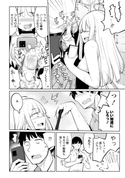 Page 152 of Tenisuchan wa InranBitch