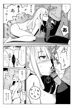 Page 171 of Tenisuchan wa InranBitch