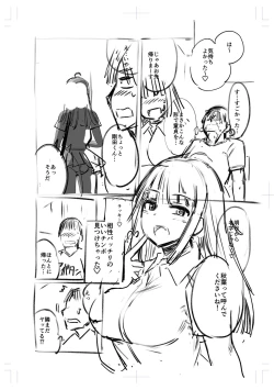 Page 206 of Tenisuchan wa InranBitch