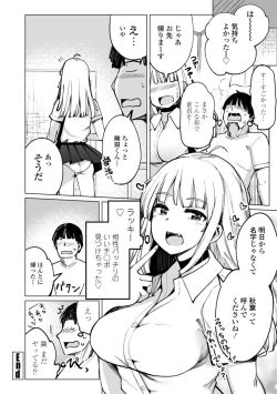 Page 24 of Tenisuchan wa InranBitch