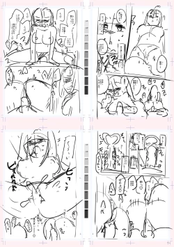 Page 257 of Tenisuchan wa InranBitch