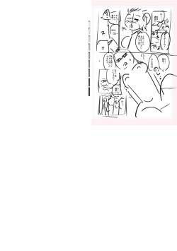 Page 264 of Tenisuchan wa InranBitch