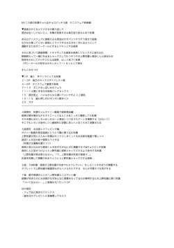 Page 288 of Tenisuchan wa InranBitch