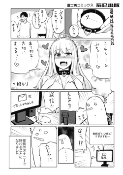 Page 306 of Tenisuchan wa InranBitch