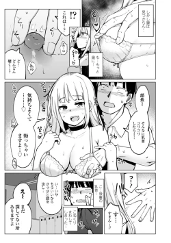 Page 31 of Tenisuchan wa InranBitch