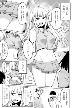 Page 49 of Tenisuchan wa InranBitch