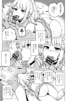 Page 53 of Tenisuchan wa InranBitch