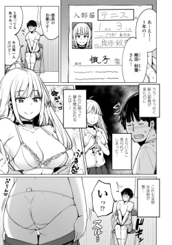 Page 7 of Tenisuchan wa InranBitch