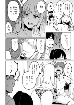 Page 92 of Tenisuchan wa InranBitch