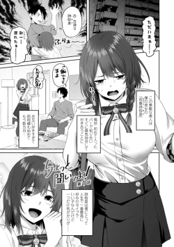 Page 103 of Watashi o SeFri ni Shite Minai? - Would you like to try me as a sex friend? + Digital Tokusouban  Tokuten