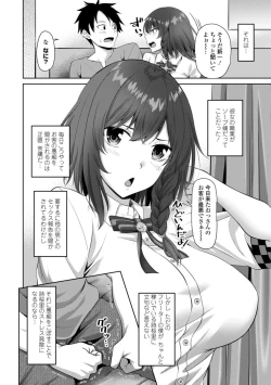 Page 104 of Watashi o SeFri ni Shite Minai? - Would you like to try me as a sex friend? + Digital Tokusouban  Tokuten