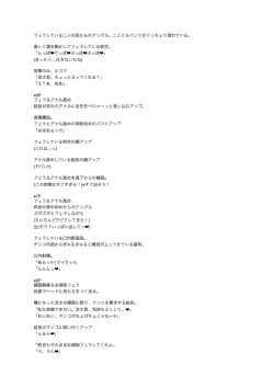 Page 190 of Watashi o SeFri ni Shite Minai? - Would you like to try me as a sex friend? + Digital Tokusouban  Tokuten