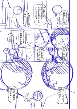 Page 197 of Watashi o SeFri ni Shite Minai? - Would you like to try me as a sex friend? + Digital Tokusouban  Tokuten