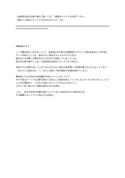 Page 264 of Watashi o SeFri ni Shite Minai? - Would you like to try me as a sex friend? + Digital Tokusouban  Tokuten