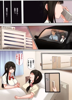 Page 7 of Osananajimi no Kakushigoto