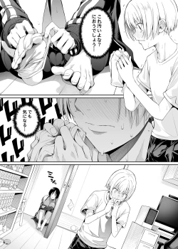 Page 10 of Kyouhakusei Yokubou