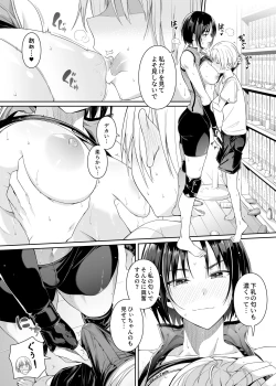 Page 26 of Kyouhakusei Yokubou