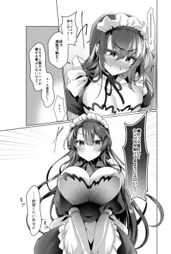 Page 12 of Oppai Maid Delivery  2