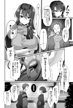 Page 7 of Oppai Maid Delivery  2