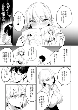 Page 4 of Sei Chishiki 0 no Doukyuusei ni Ore no Onanii o Mi rareta Kekka...