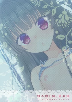 Page 36 of Oyasumi Neko  Ecchi - Sleeping x Cat x Ecchi