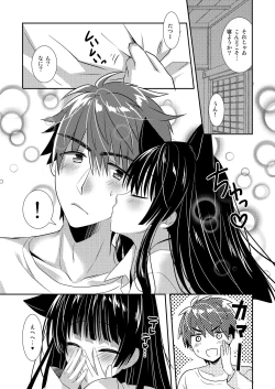 Page 54 of Oyasumi Neko  Ecchi - Sleeping x Cat x Ecchi