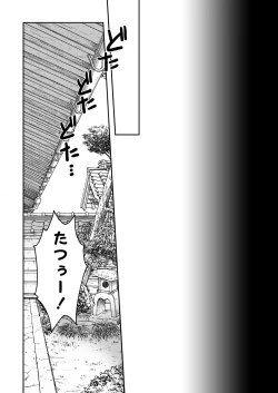 Page 57 of Oyasumi Neko  Ecchi - Sleeping x Cat x Ecchi