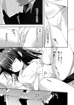 Page 6 of Oyasumi Neko  Ecchi - Sleeping x Cat x Ecchi
