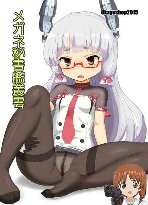 Download Megane Hishokan Murakumo