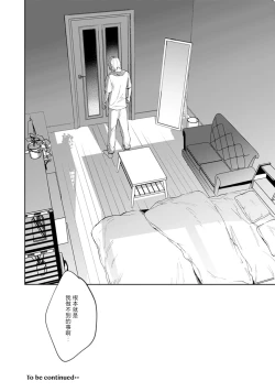 Page 122 of Yoru ga Akeru Toki 15