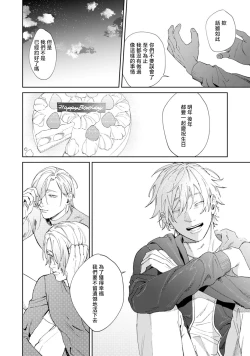 Page 140 of Yoru ga Akeru Toki 15