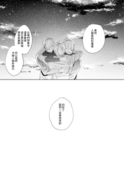 Page 141 of Yoru ga Akeru Toki 15