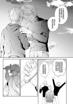 Page 143 of Yoru ga Akeru Toki 15