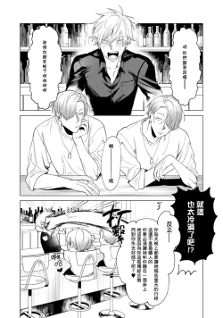 Page 6 of Yoru ga Akeru Toki 15