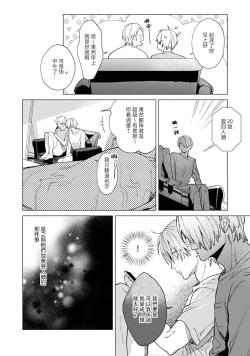 Page 74 of Yoru ga Akeru Toki 15