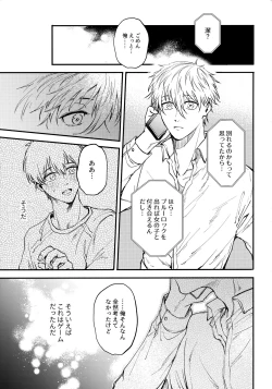 Page 38 of Aim at you