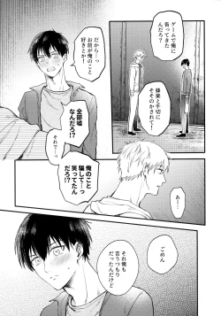 Page 52 of Aim at you