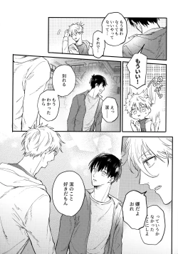 Page 53 of Aim at you