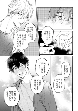 Page 54 of Aim at you