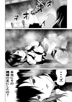 Page 26 of Rose no Haiboku