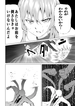 Page 36 of Rose no Haiboku