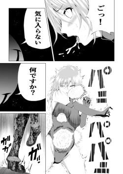 Page 7 of Rose no Haiboku