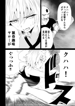 Page 16 of BLACK&ROSE ZERO ‐1‐