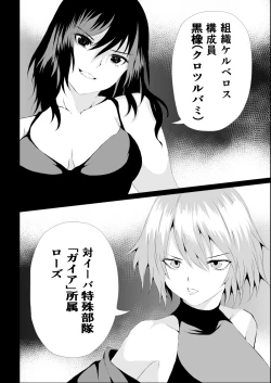 Page 40 of BLACK&ROSE ZERO ‐1‐