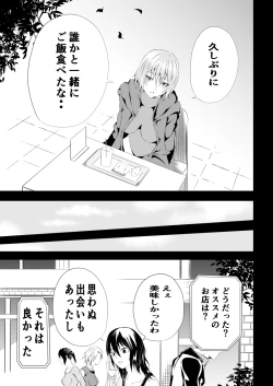 Page 45 of BLACK&ROSE ZERO ‐2‐