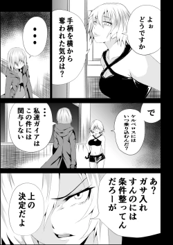 Page 5 of BLACK&ROSE ZERO ‐2‐